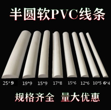 家具装饰软线条 半圆弯曲造型边框软线条 电视背景墙线条