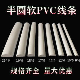 家具装饰软线条 半圆弯曲造型边框软线条 电视背景墙线条