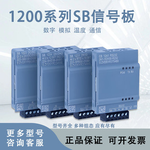 现货1200系列plc SB信号板 221/223/234/CB等规格型号齐全 信号板-阿里巴巴
