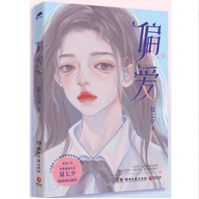 Бесплатная доставка, новые книги, романы, красивая молодость, кампус, стиль древности, городской стиль, два главных героя-мужчины, две главные героини-женщины, тревожный и властный президент
