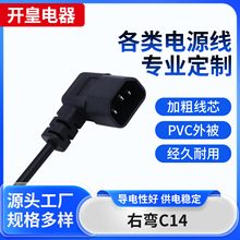 �S�ҹ����ҏ�C14�D�ҏ�C14���^�Դ�� 0.75����PVC�Դ��