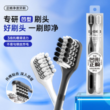 正畸牙刷批发软毛护龈黑白简约V型软毛牙刷2支装牙套专用清洁牙刷