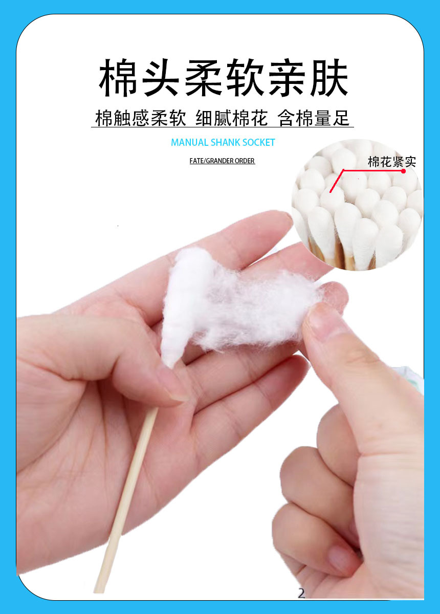 棉签详情4