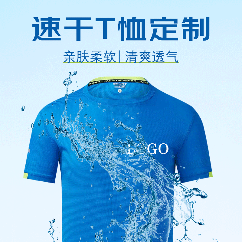 Quick-Drying T-Shirts, Work Clothes, Custom Printed Logo Short-Sleeved Marathon Sports Shirts, Summer Team Building Lifeguard Shirts