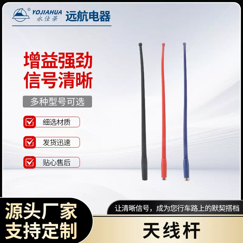 YJH-SF003汽车天线车载收音天线增益强劲信号清晰多种型号尺寸