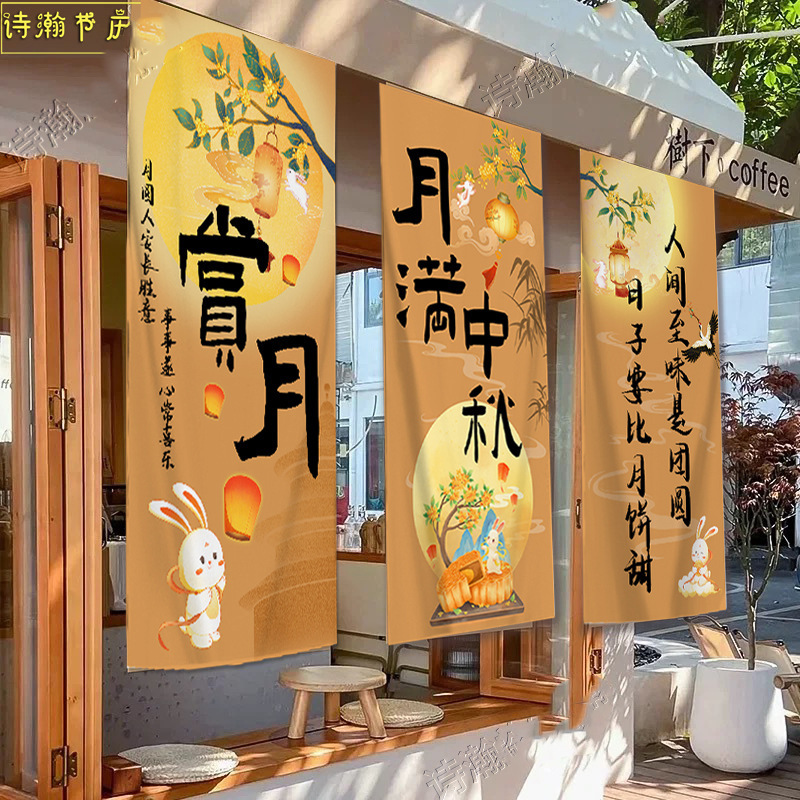 National Day decoration banners and hanging cloths for outdoor shop atmosphere arrangement, Mid-Autumn Festival and National Day background wall for photo shoots National Day decoration banners and hanging cloths for outdoor shop atmosphere arrangement, Mid-Autumn Festival and National Day background wall for photo shoots