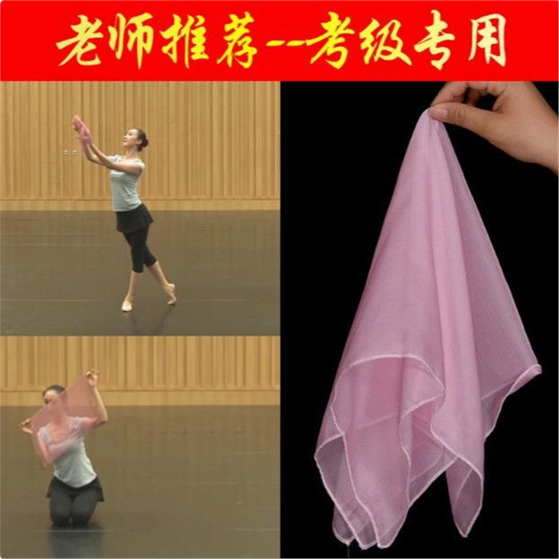 Level 9 Lovesick Handkerchief Chinese Dance Examination Scarf Level 4 Dance Silk Scarf Handkerchief Dance Level 6 Rectangular Props