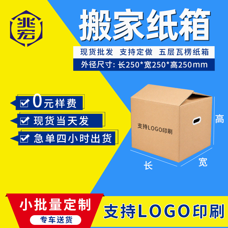 跨境电商物流正方形fba纸箱 搬家纸箱25x25x25打包收纳快递周转箱