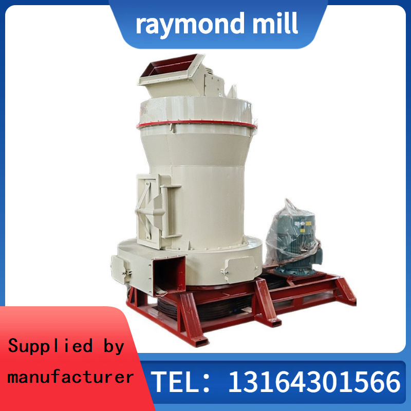 高压水渣磨粉机 950kg压力超细粉碎 雷蒙磨粉机生产厂家优惠价格