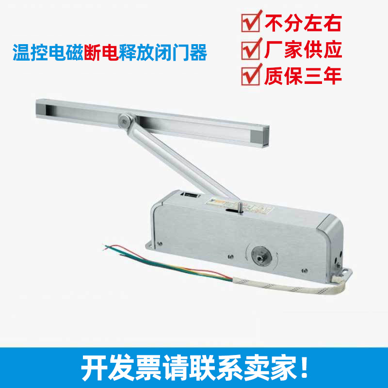 厂家供应通电断电消防联动电动闭门器常开防火门电磁释放器有报告