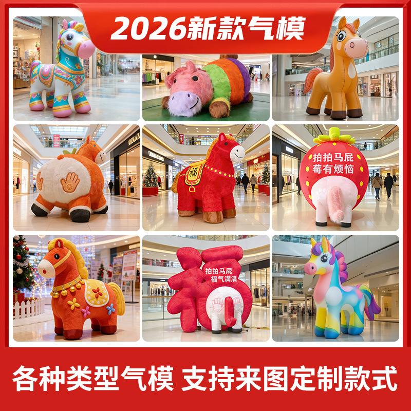 充气卡通气模发光花朵云朵美陈毛绒爱心吉祥物人偶装饰发光云朵