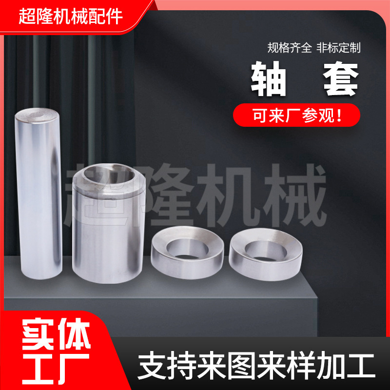 厂家定制加工微型钢套12*14*12双金属电机衬套铁套机械工程轴套