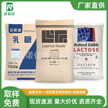美国乳糖 食品级乳糖 甜味剂 烘焙冰淇淋代糖 地球牌/贝斯迪乳糖