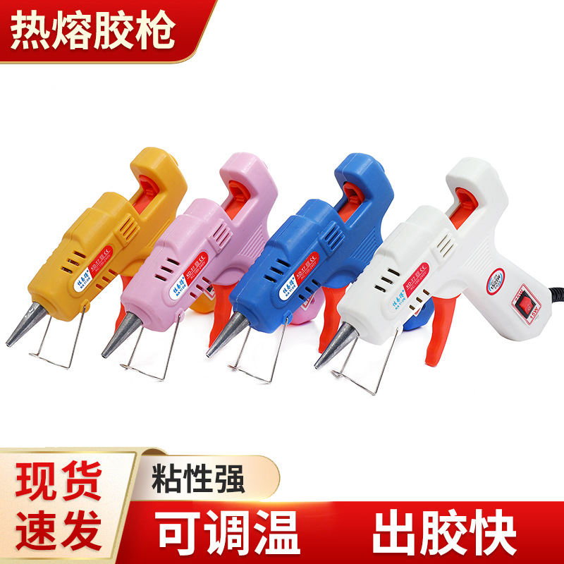 厂家供应15W-25W热熔胶枪彩色可调温带灯带开关长寿命饰品DIY点胶
