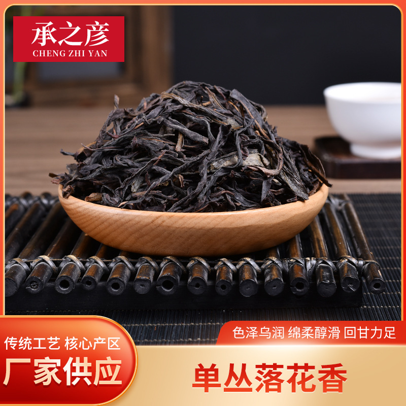 现货批发炭焙浓香型凤凰山单枞茶 落花香春茶乌龙茶罐装100g批发