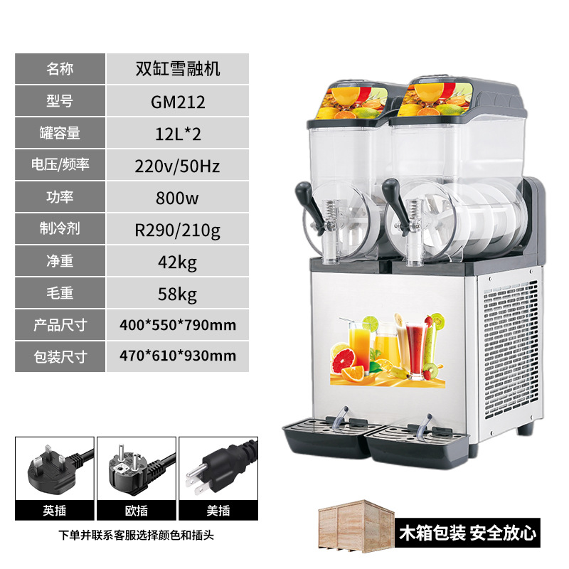 12 litros de dos cilindros de tres cilindros máquina de derretimiento de nieve batido jugo máquina de refrigeración automática máquina de puré de nieve comercial tienda de té de leche cafetería