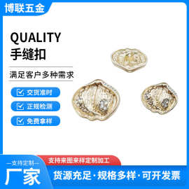 复古褶皱面金属不规则纽扣男女上衣西服外套异形钮扣大衣西装扣子