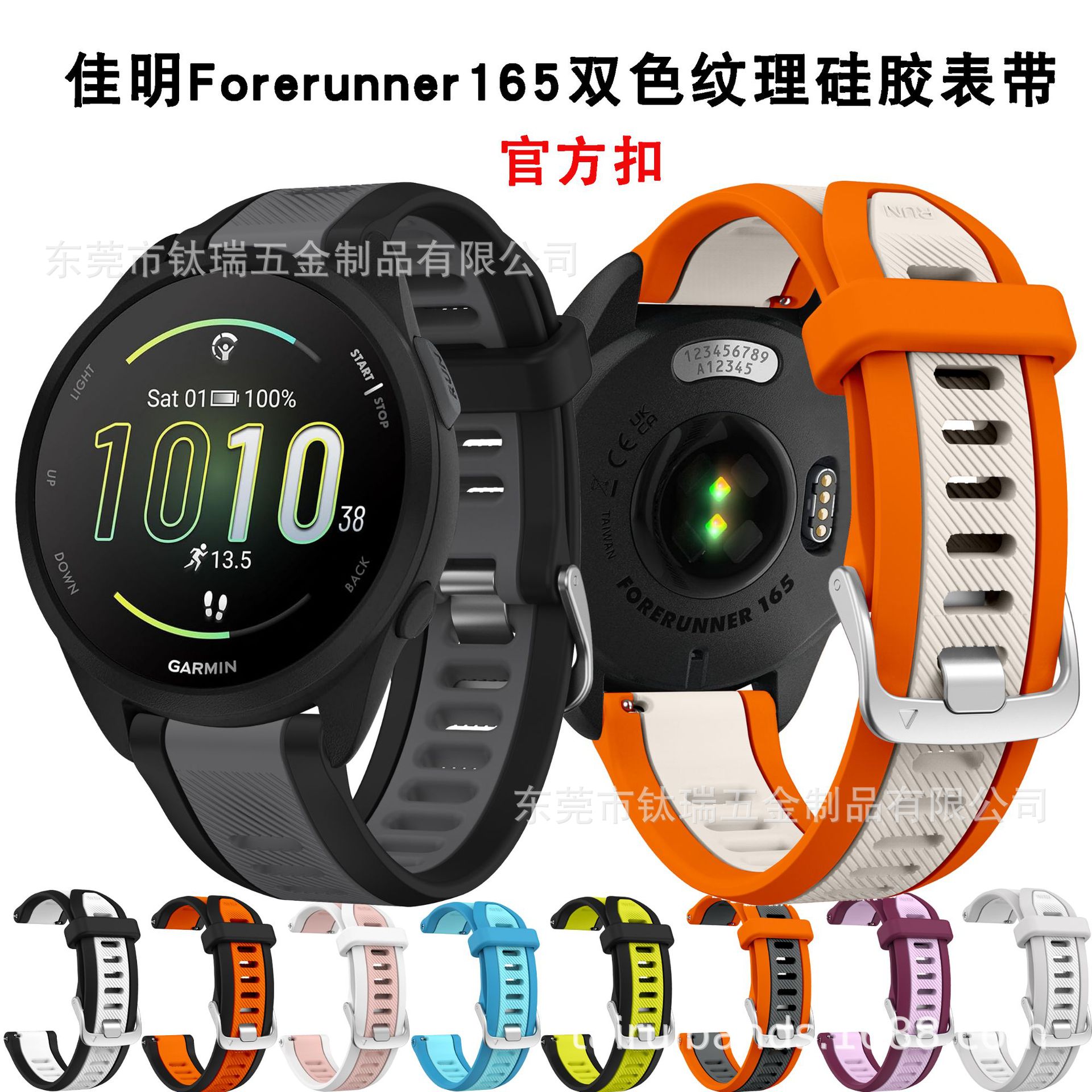 Suitable for Jiaming Forerunner 165 watch two-color texture silicone watch with official buckle 20mm