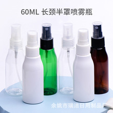 60ml�L�i���Fƿˬ�wˮƿ��ˮ��¶ˮ��ƿС���؝���ƿpet����ƿ