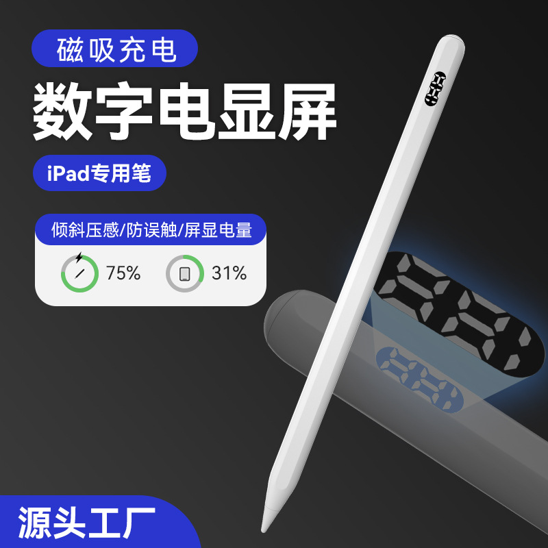 C18 디지털 디스플레이