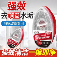 浴室淋浴房多功能清洁刷玻璃水龙洗手台去水渍除水垢神器自带液体
