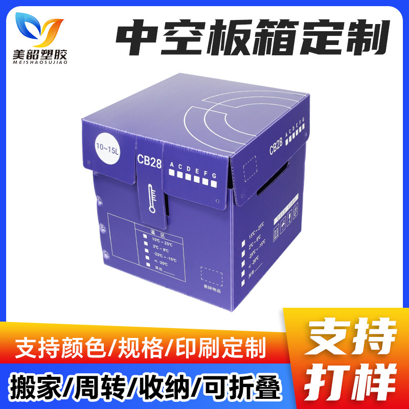 中空板海鲜南美虾盒 可折叠海鲜运输盒 冷冻海鲜食品中空板包装箱