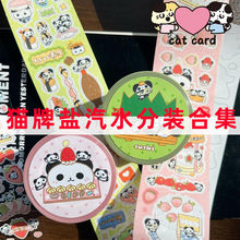 分装合集-猫牌盐汽水模切贴纸卷可爱韩系手帐胶带装饰切膜胶带