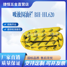 ���K�𻯌WƷ��Һ���f�Ç�Һ��20CM*6����Һ���͙� BH-HL620