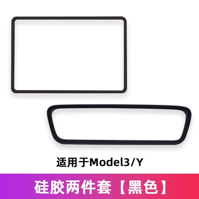 Other Automotive Interior Supplies | Navigation Screen Soft Rubber Frame - model-3-y-screen-interior-rearview-mirror-protective-frame-black-2-pieces