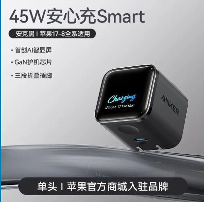 Anker Is Suitable for Apple Charger Pd45W Black Fast Charging Head Iphone17/16 Mobile Phone Charger