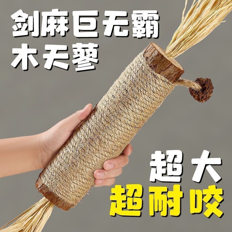 Extra Large 38cm Wooden Cat Toy with Raffia and Hemp Rope for Teeth Grinding, Durable and Natural Self-Entertainment Extra Large 38cm Wooden Cat Toy with Raffia and Hemp Rope for Teeth Grinding, Durable and Natural Self-Entertainment
