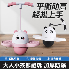 跳跳球儿童玩具弹力球幼儿园弹跳球弹力蹦大人健身用平衡发光蹦蹦