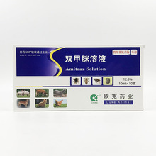 兽用双甲脒溶液兽药