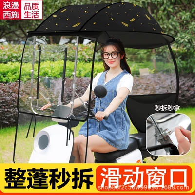 Canopy, Quick-Release Full Surround Sunshade – Elektromobil üçün ön şüşə çətiri (günlük) - overall-quick-release-no-side-barriers-sliding-window-wheat-ears-handlebar-with-mirror