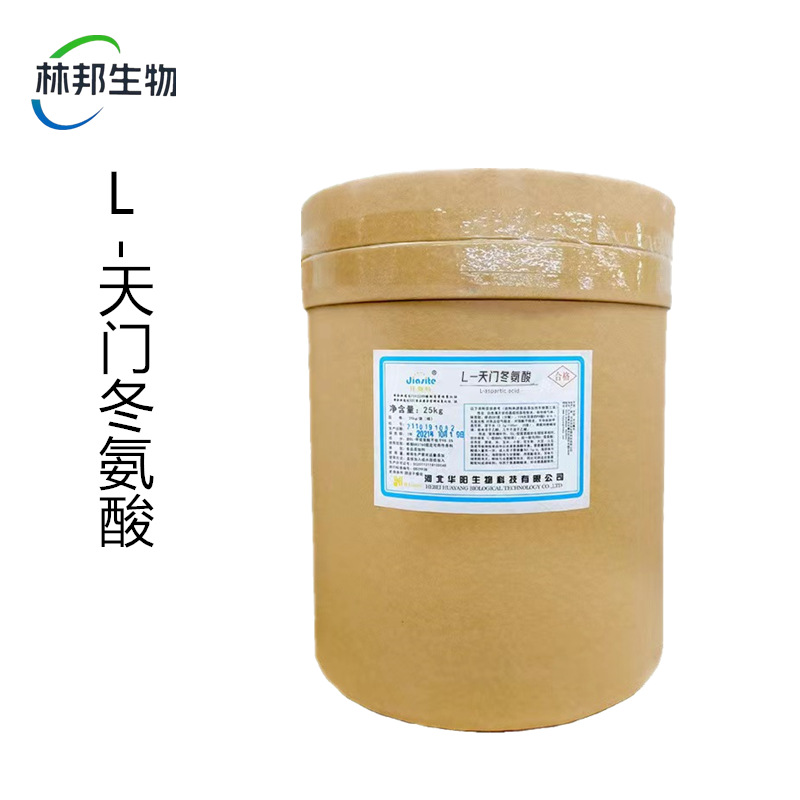 供应 L-天门冬氨酸华阳食品级氨基酸原粉营养强化剂 L-天门冬氨酸