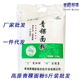 麦类;其他五谷杂粮;面粉