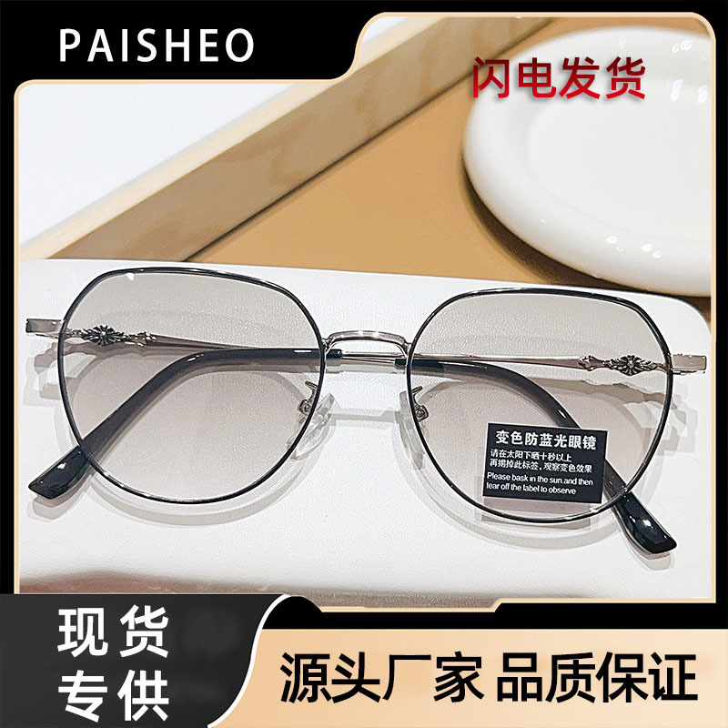 Trendy Versatile Color-Changing Frames Fashion Anti-Blue Light Glasses Artistic Retro Round Eyeglass Frames Non-Prescription Glasses
