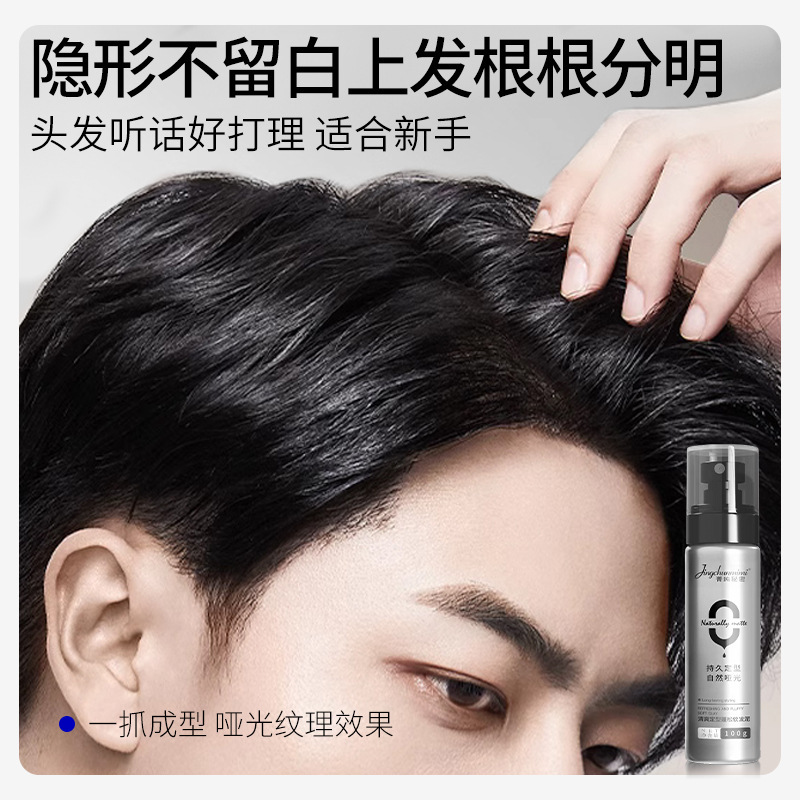 Jingchun Secret ヘアスプレー ヘアサロン 理容室 スタイリング専用ドライジェル ふわふわスプレー 白くならない、油っぽくない、ベタつかない|undefined