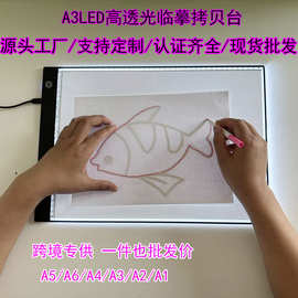 A3刻度拷贝台A5A4LED国画专业高亮拓图素描动漫亚克力发光临摹板