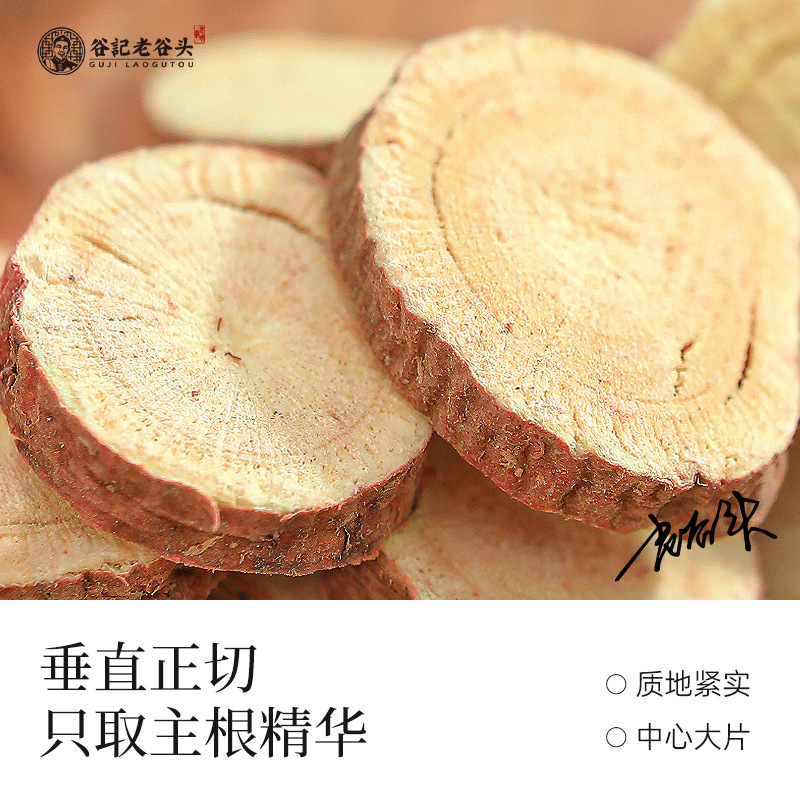 Honey-Fried Licorice Root Slices Large Cut 200g Independent Packets for Herbal Tea quality and texture