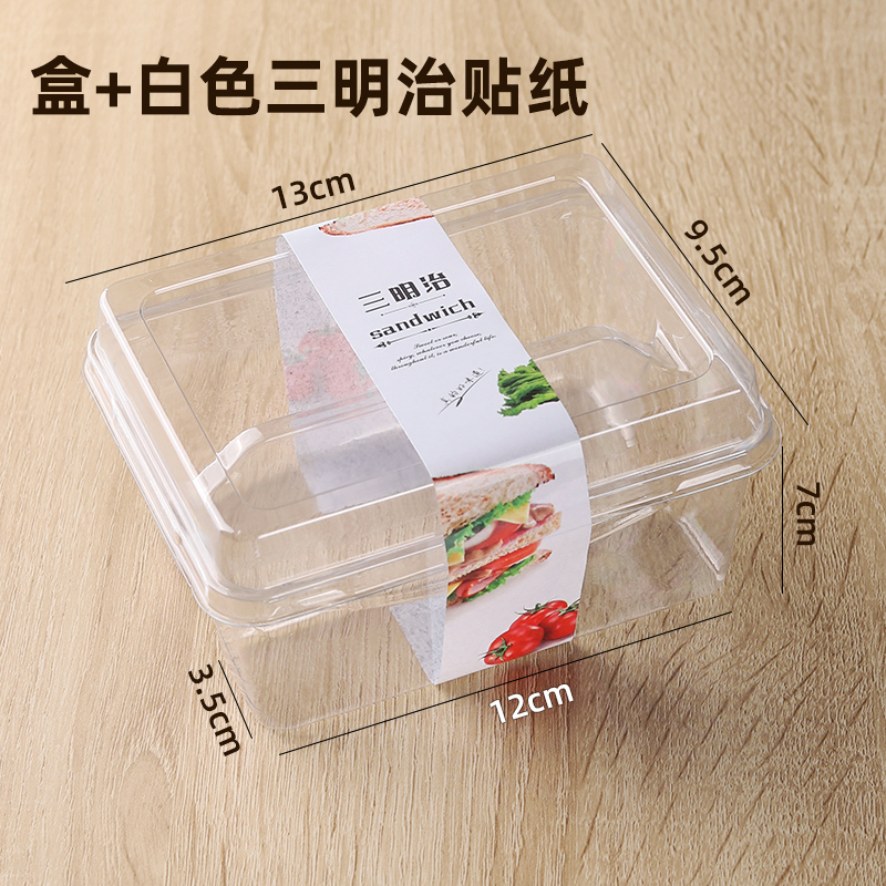 Caja de embalaje de sándwich transparente compartimiento horneado caja de embalaje de sándwich desayuno caja de compartimiento de plástico
