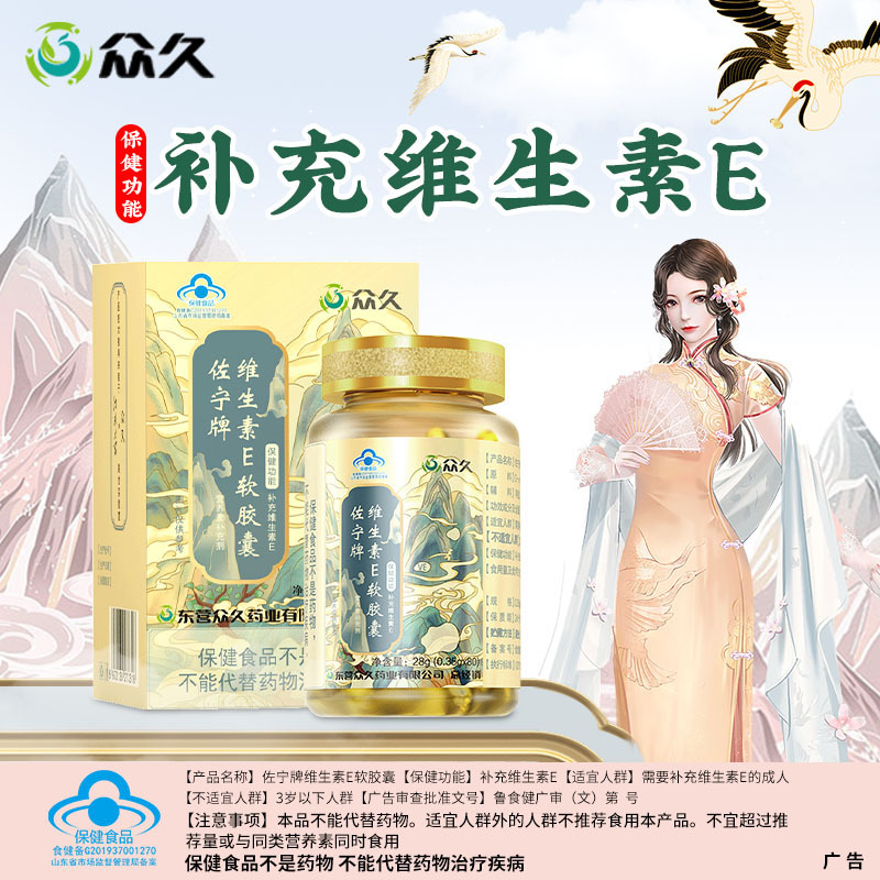衆久佐寧ブランドビタミンeソフトカプセル0.36g * 80粒/瓶|undefined