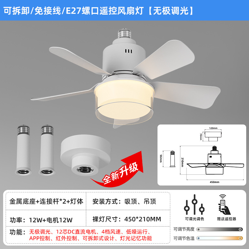 럭셔리 세트 - 퓨어 화이트 45CM [무단계 + APP + 금속 받침대 + 연결봉 2개]