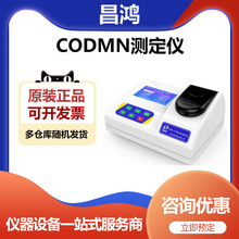 深昌鴻CHCM-101台式COD測定儀（高錳酸鹽指數）測試測量昌鴻科