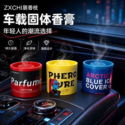 Long-Lasting Fragrance and Odor Purification, Car Perfume Aromatherapy
