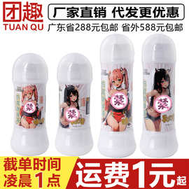 谜姬仿真润滑液200ML妹香乳香情趣私处用水溶性强拉丝人体润滑剂