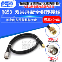 ��Ƶ��Ƶ��TNC��תSMA�� SMA/TNC-JK 50ŷķ-3ͬ����RG58ת����