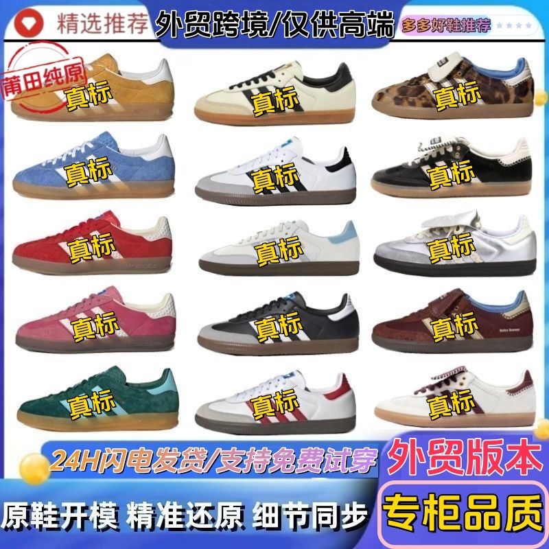 [Cross-border Trade] Authentic Samba German Army Trainer, Pure Original, Retro Campus Style, Versatile for Couples, Casual Board Shoes for Men and Women