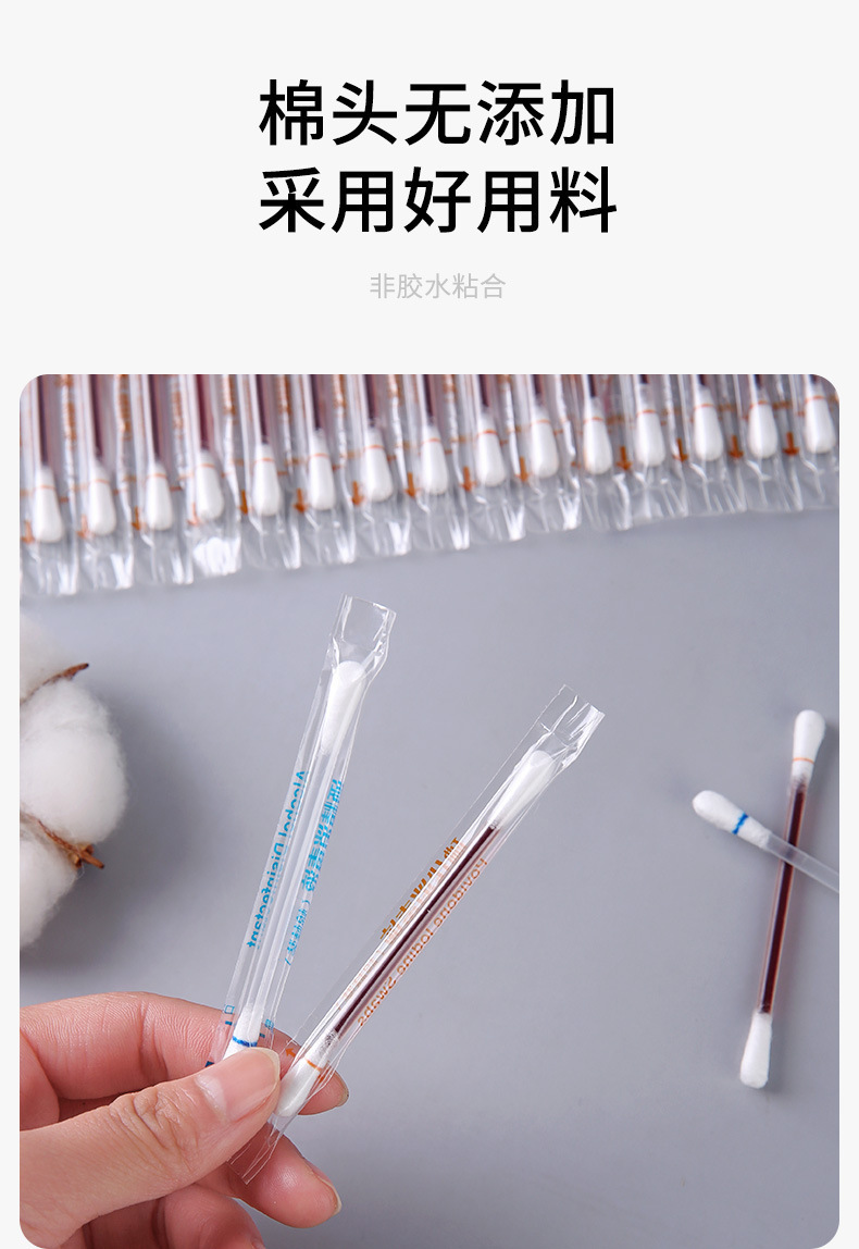 碘伏棉签家用消毒一次性皮肤伤口婴儿酒精杀菌家用便携带碘酒棉棒