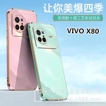 适用VIVO X80PRO魔方直边电镀6D手机壳IQOO9全包软壳S15保护套厂